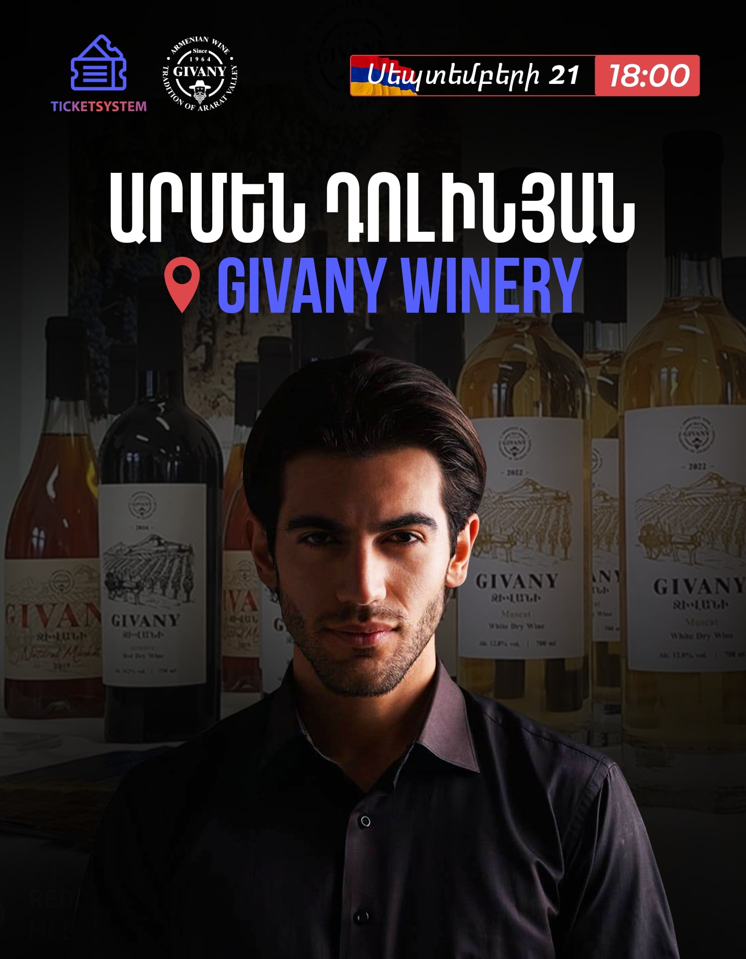 Արմեն Դոլինյան և Givany Winery